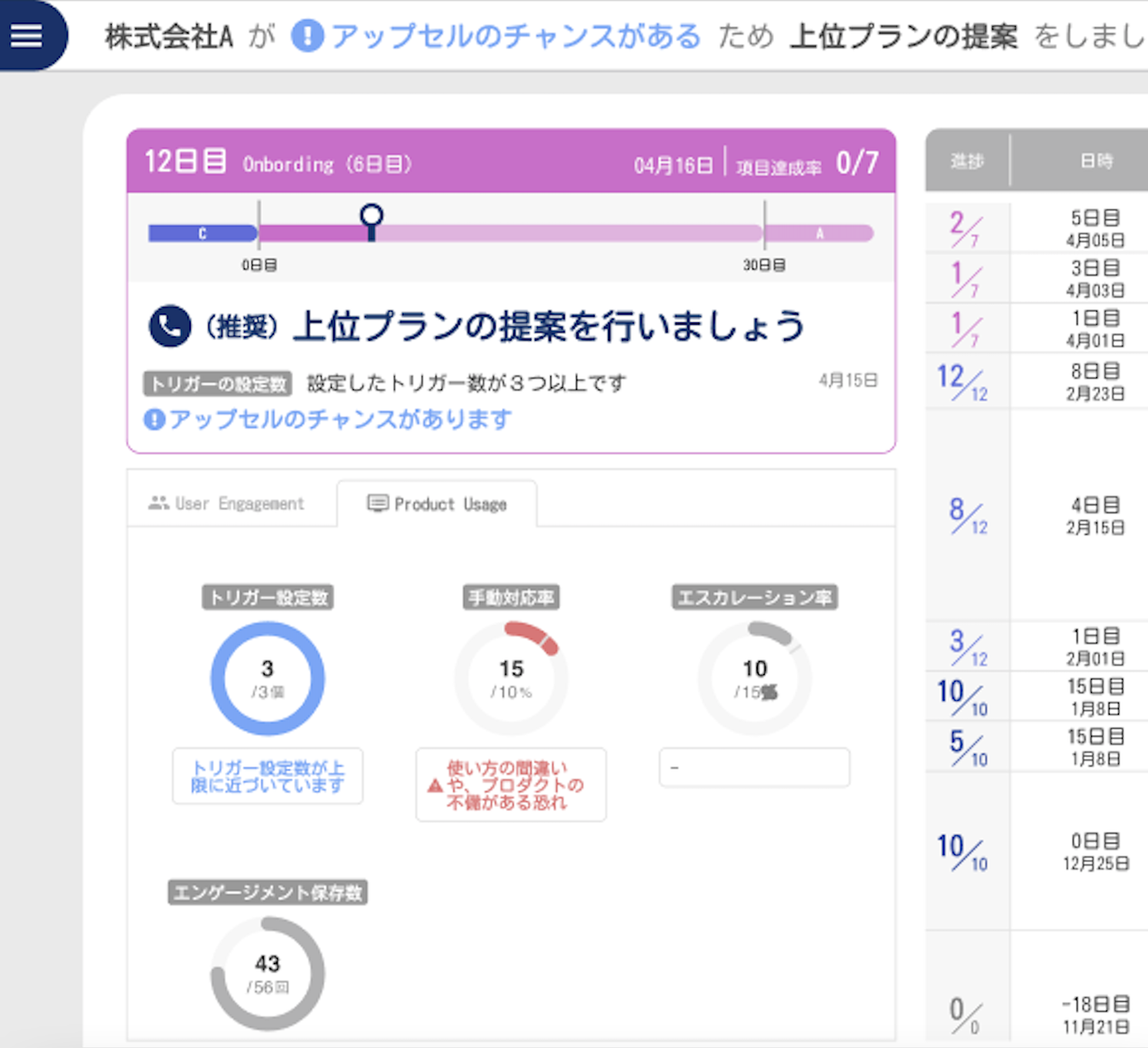 スクリーンショット 2021-08-11 0.17.27